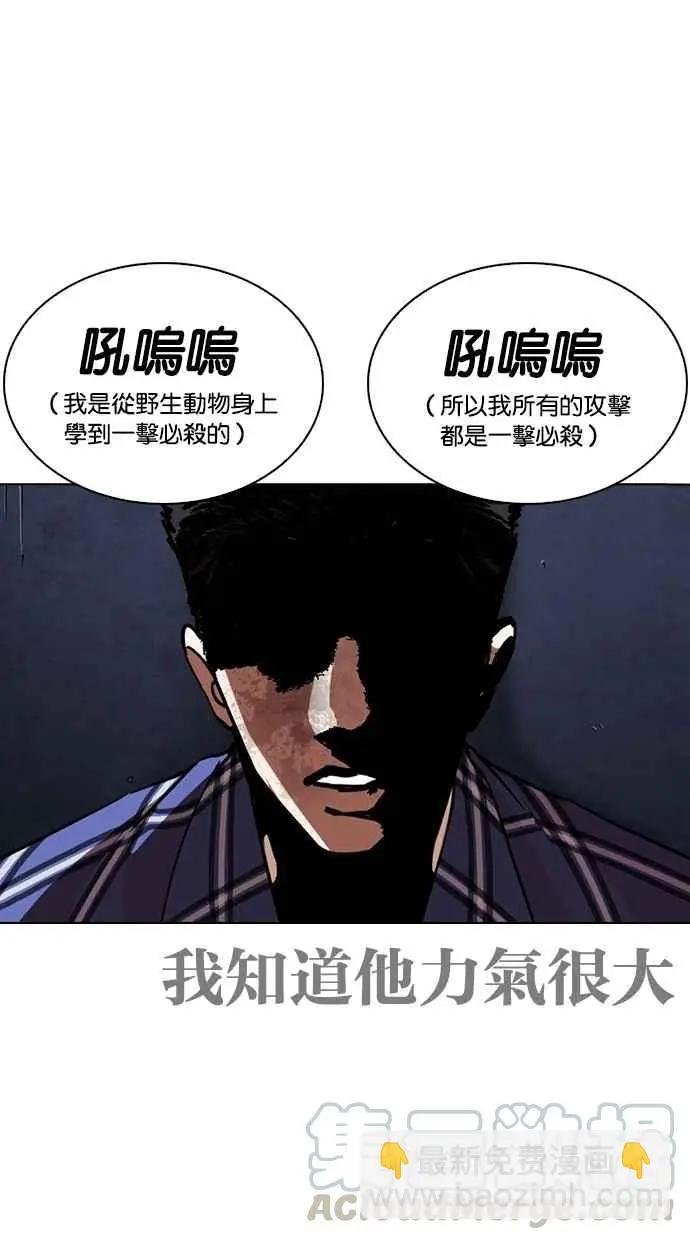 [第270话] 人皮客栈 [洪在烈 vs 李泰成]