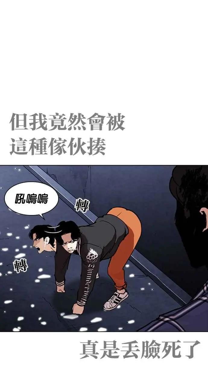[第270话] 人皮客栈 [洪在烈 vs 李泰成]