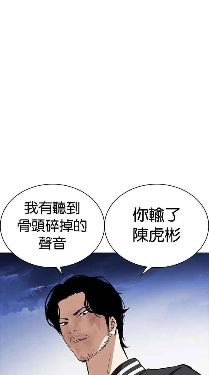 [第270话] 人皮客栈 [洪在烈 vs 李泰成]