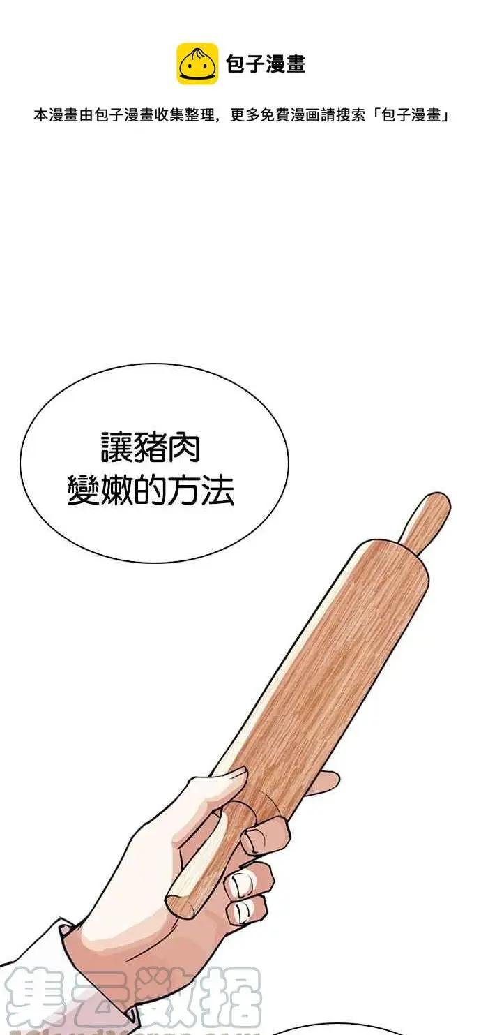 [第271话] 人皮客栈 [朴玄硕 vs 李镇成]