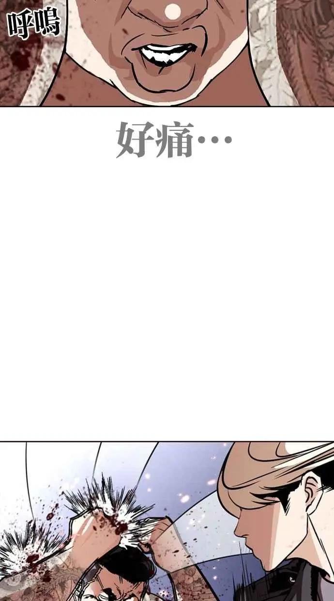 [第271话] 人皮客栈 [朴玄硕 vs 李镇成]