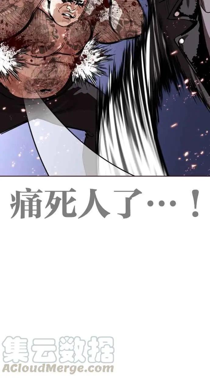 [第271话] 人皮客栈 [朴玄硕 vs 李镇成]