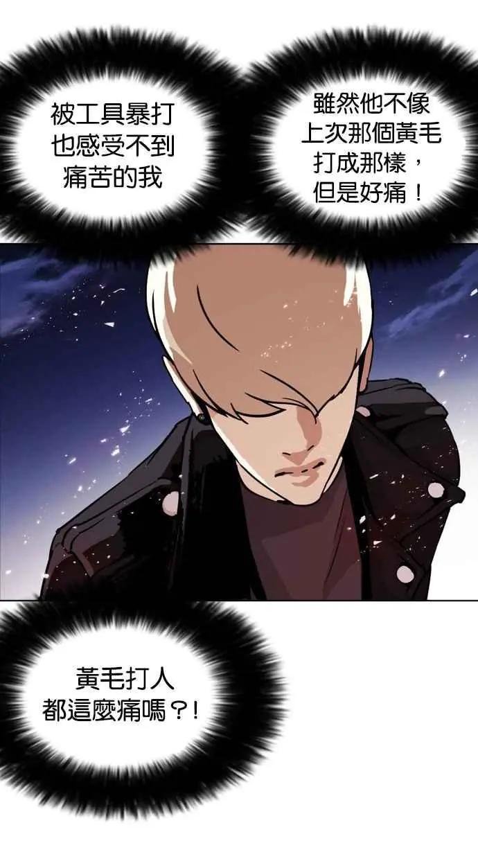 [第271话] 人皮客栈 [朴玄硕 vs 李镇成]