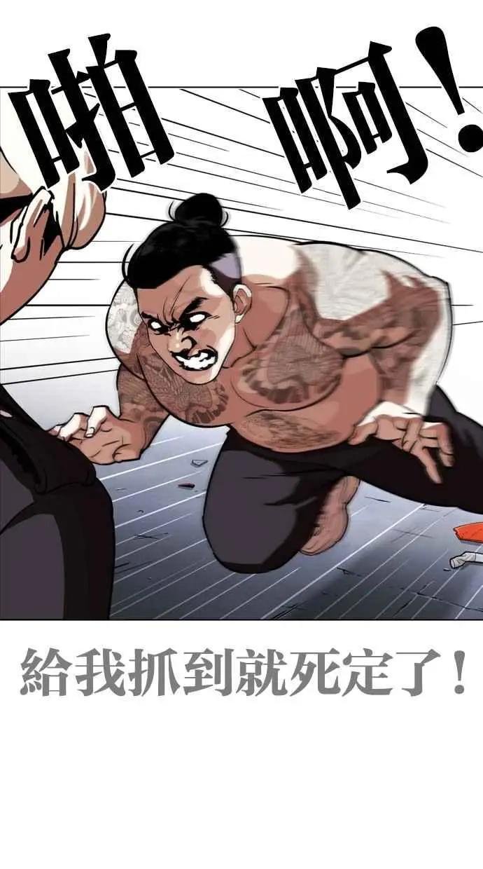 [第271话] 人皮客栈 [朴玄硕 vs 李镇成]
