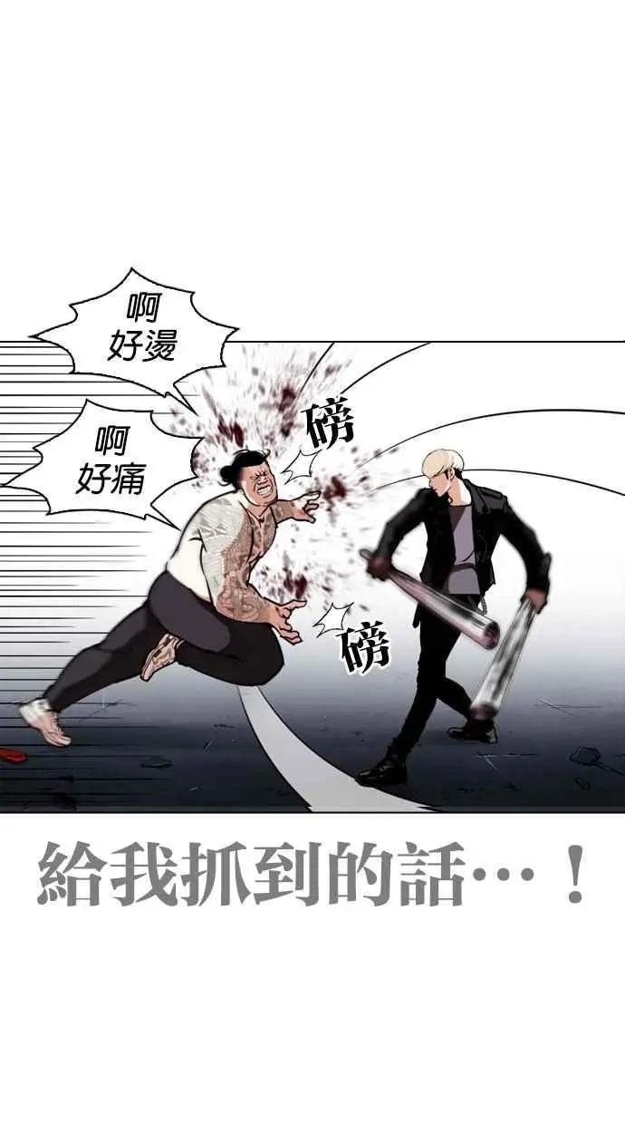 [第271话] 人皮客栈 [朴玄硕 vs 李镇成]