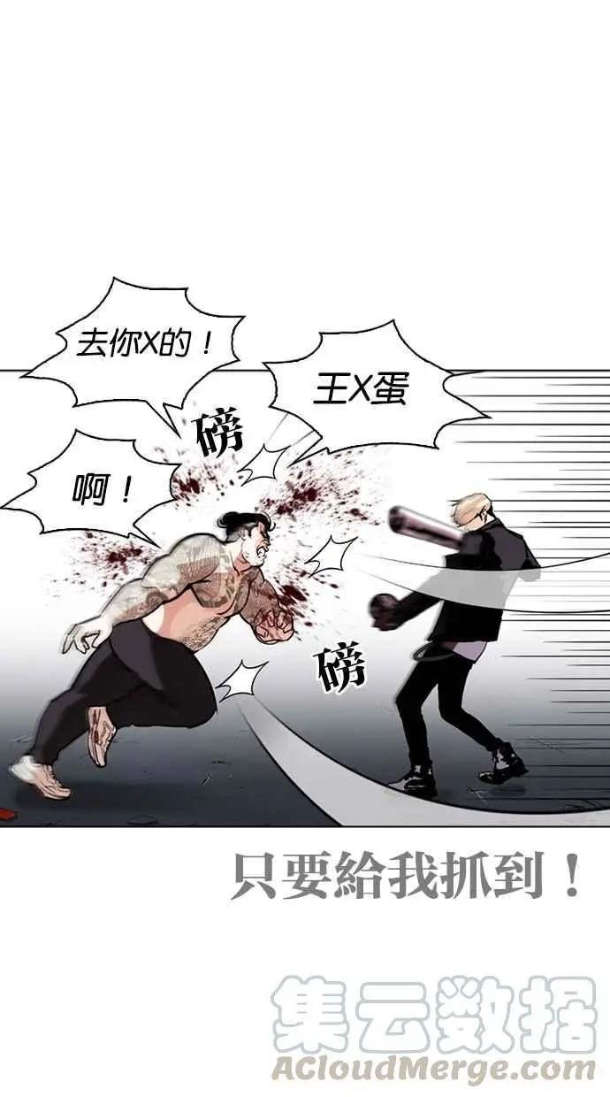 [第271话] 人皮客栈 [朴玄硕 vs 李镇成]