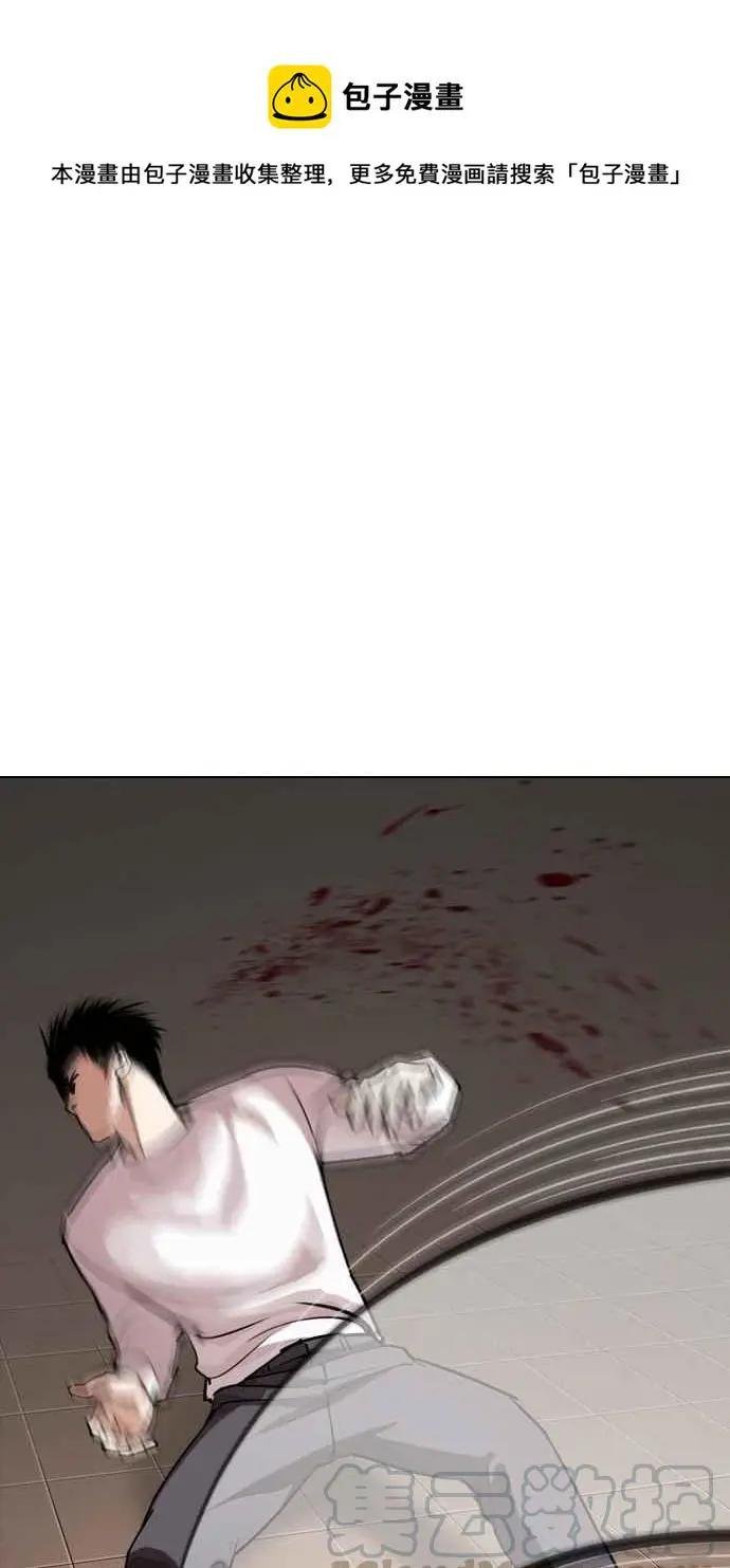 [第273话] 人皮客栈 [04]