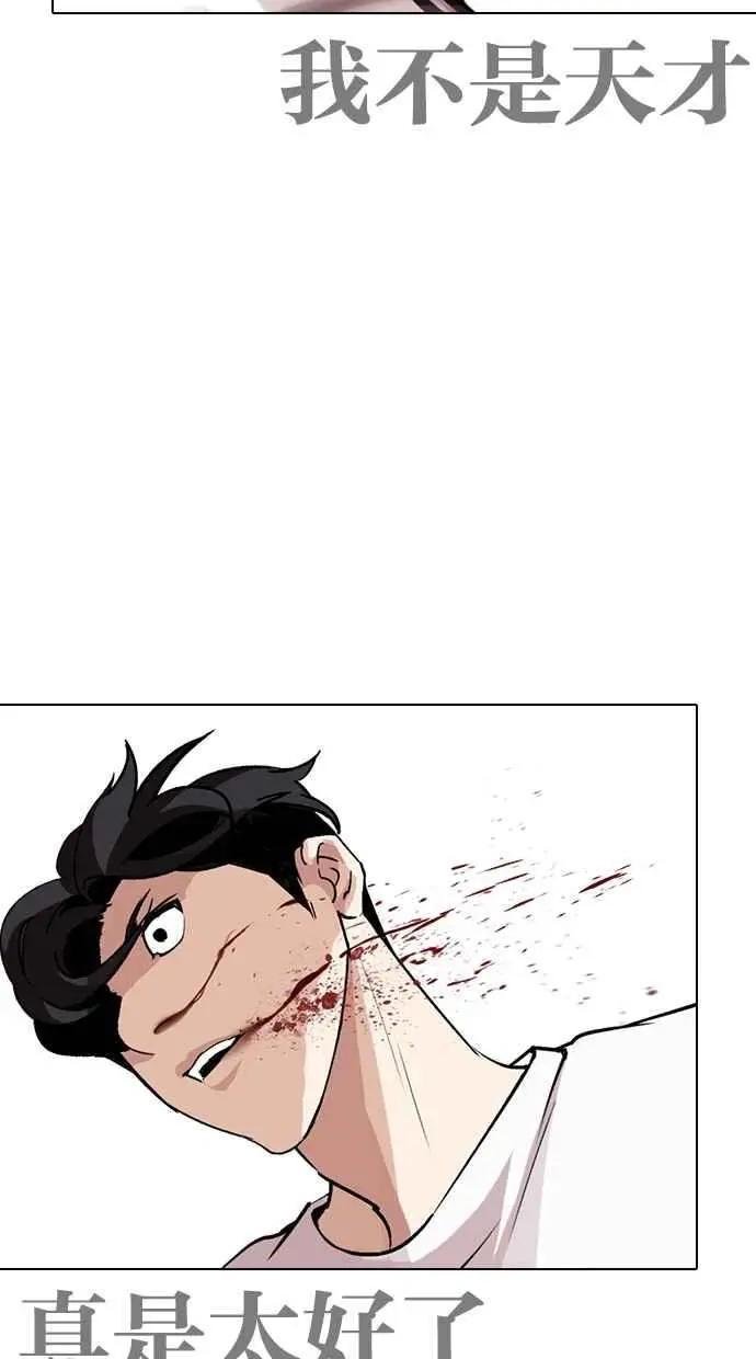 [第273话] 人皮客栈 [04]