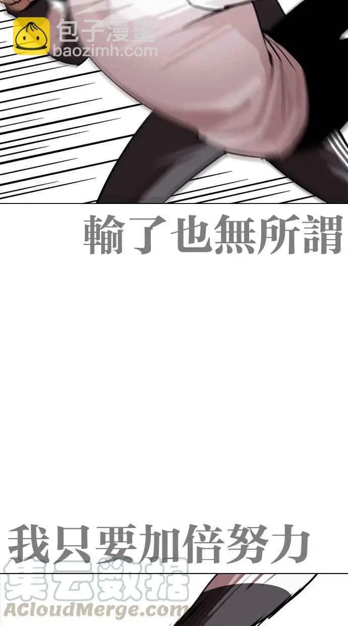 [第273话] 人皮客栈 [04]