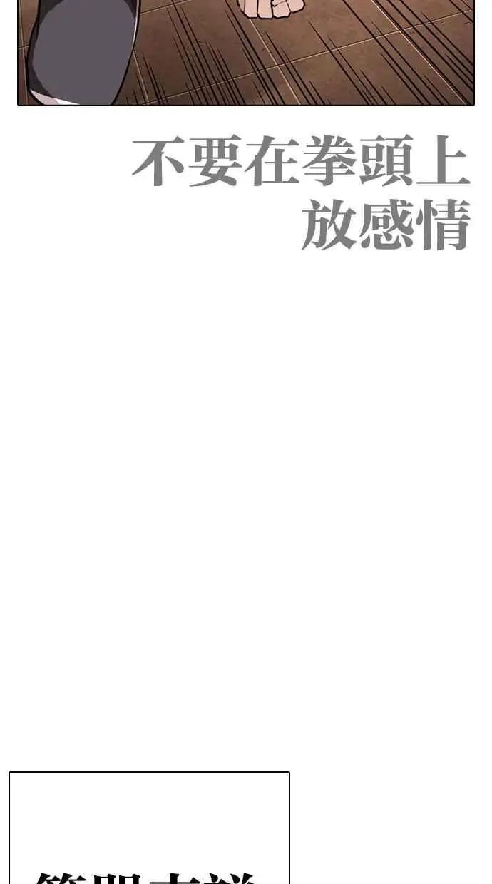 [第273话] 人皮客栈 [04]