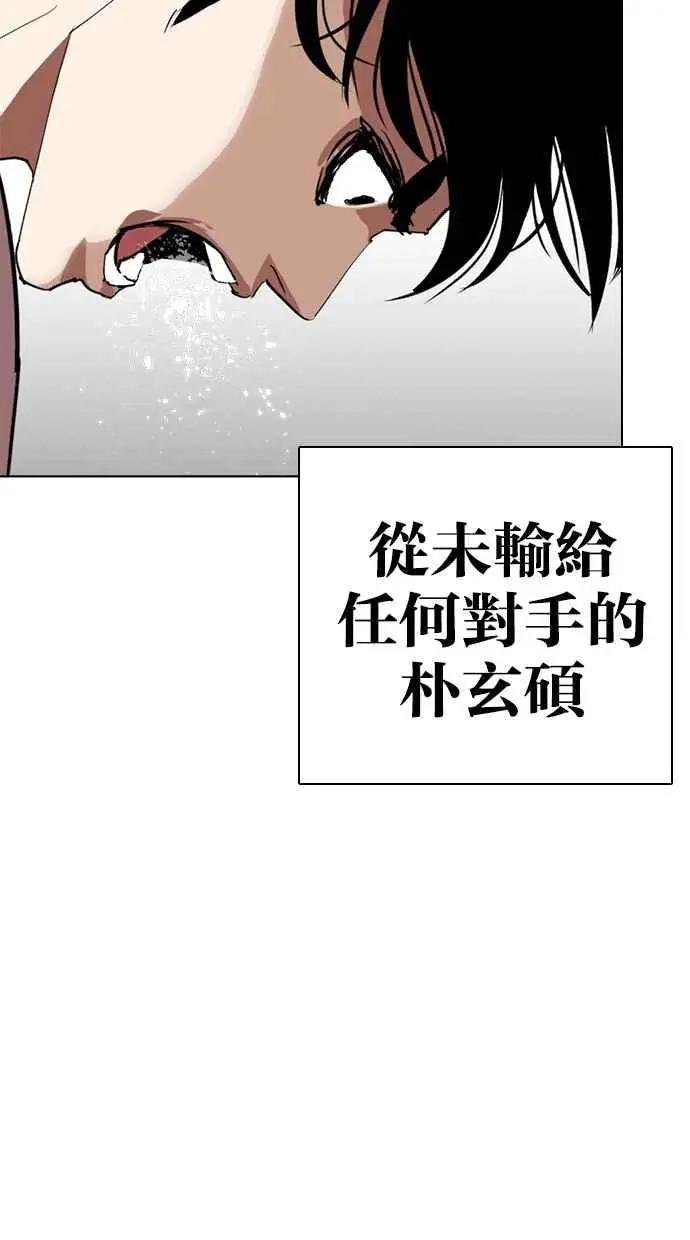 [第273话] 人皮客栈 [04]