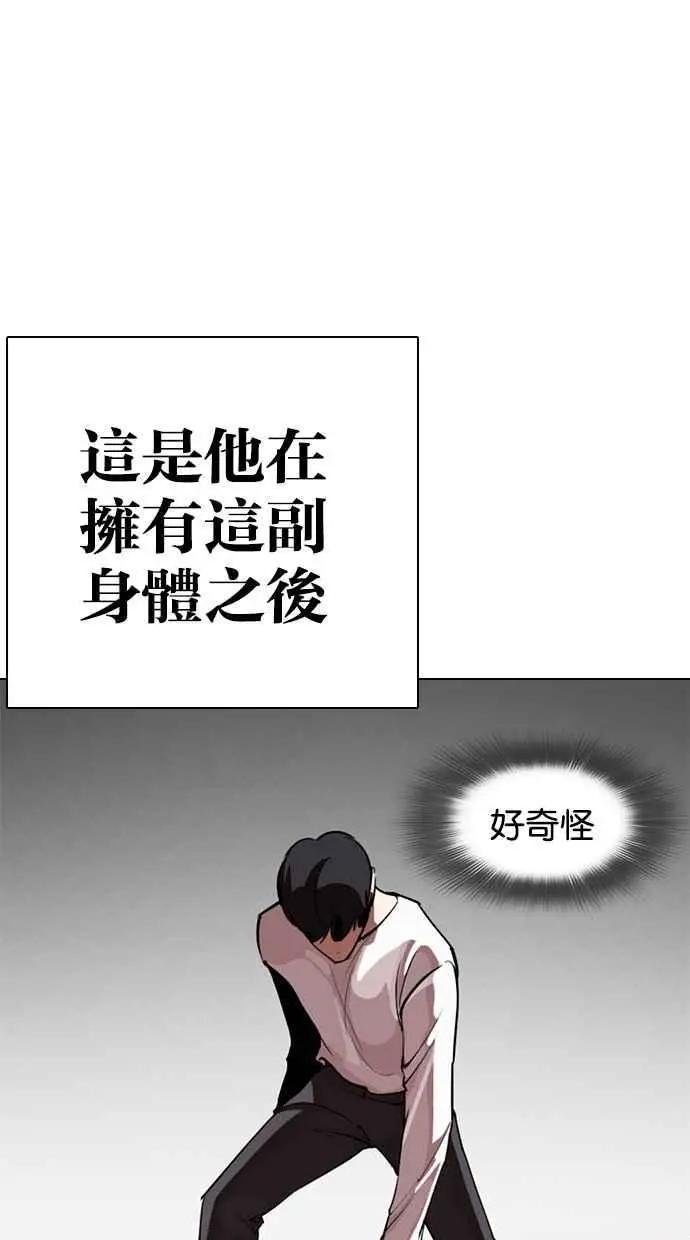 [第273话] 人皮客栈 [04]