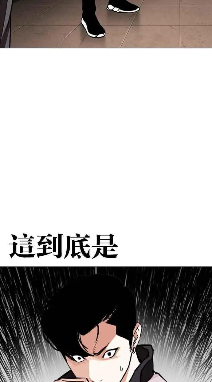 [第274话] 人皮客栈 [05]