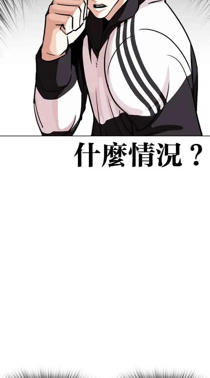 [第274话] 人皮客栈 [05]