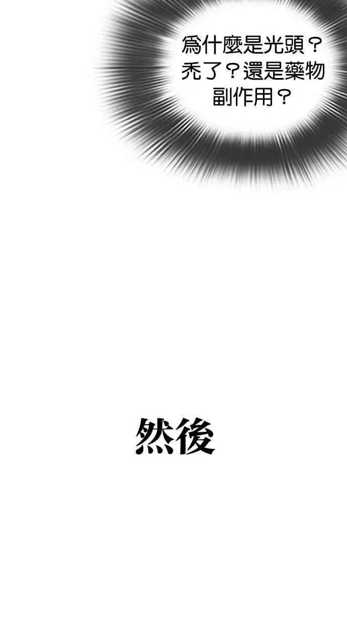 [第274话] 人皮客栈 [05]