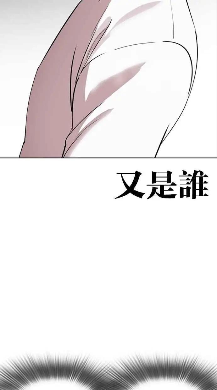 [第274话] 人皮客栈 [05]