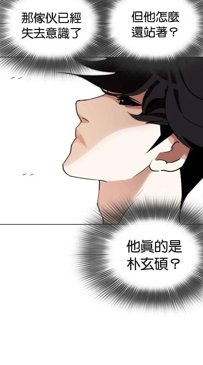 [第274话] 人皮客栈 [05]