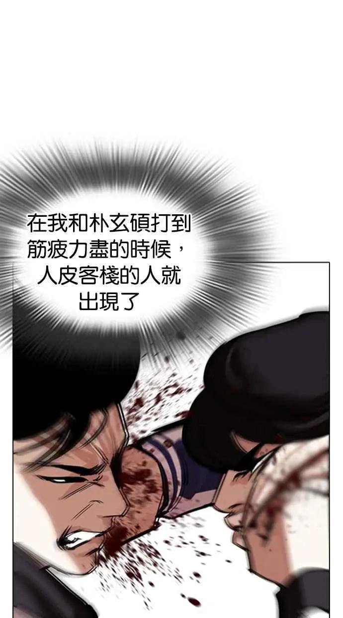 [第274话] 人皮客栈 [05]