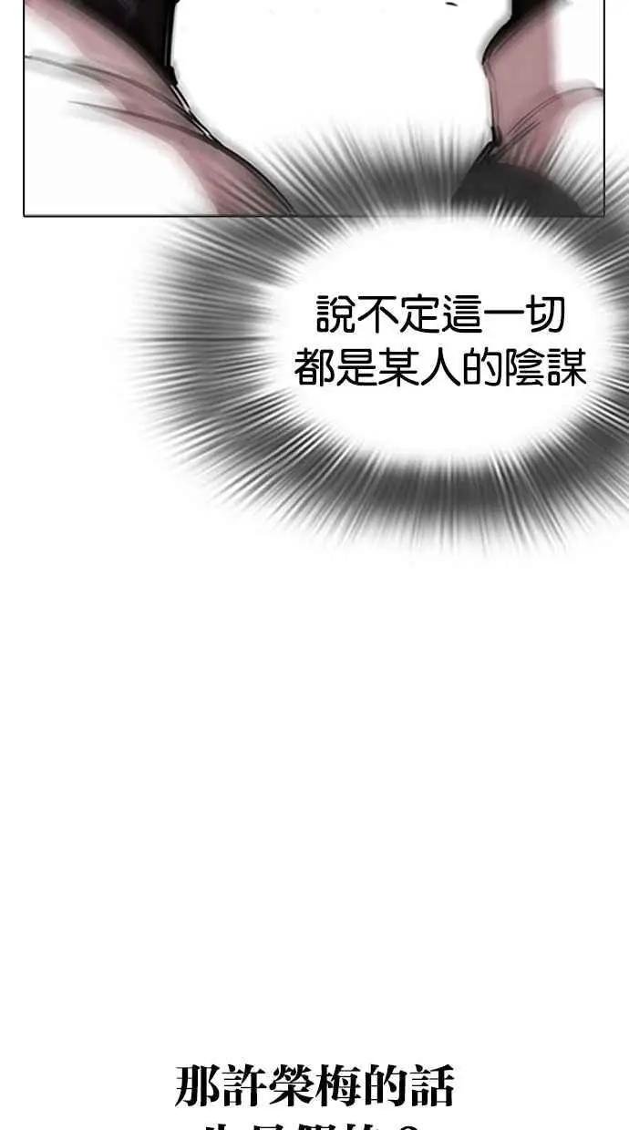 [第274话] 人皮客栈 [05]