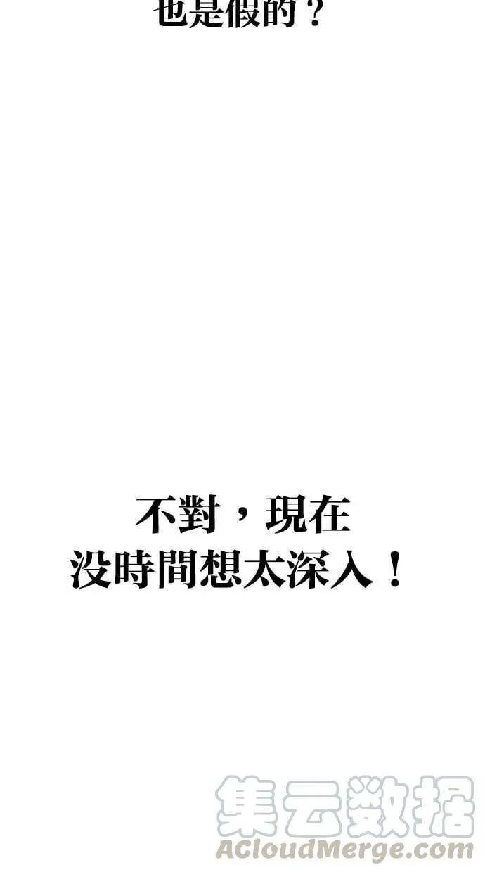 [第274话] 人皮客栈 [05]