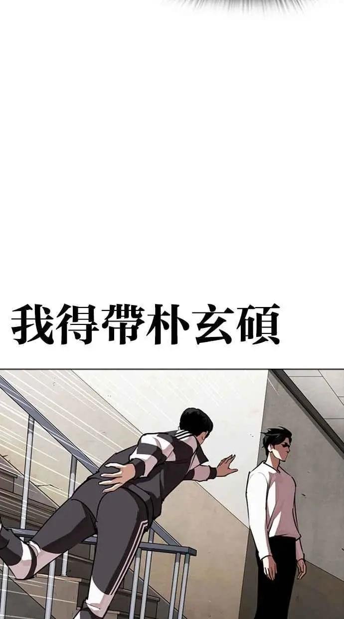 [第274话] 人皮客栈 [05]
