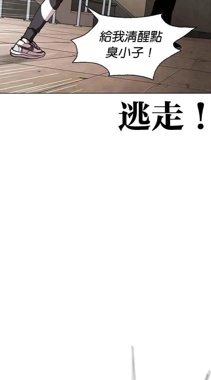 [第274话] 人皮客栈 [05]