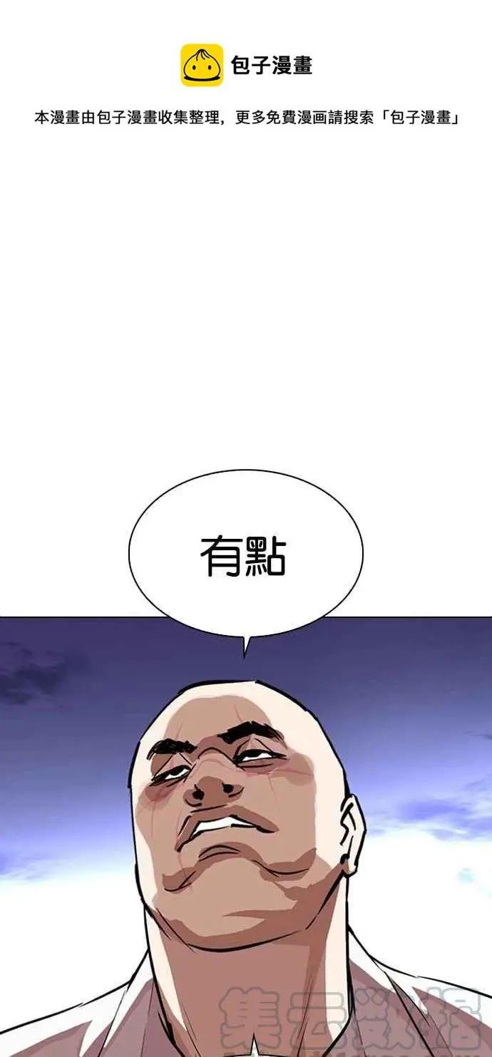 [第275话] 人皮客栈 [06]