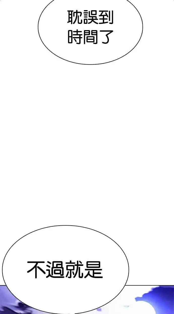 [第275话] 人皮客栈 [06]