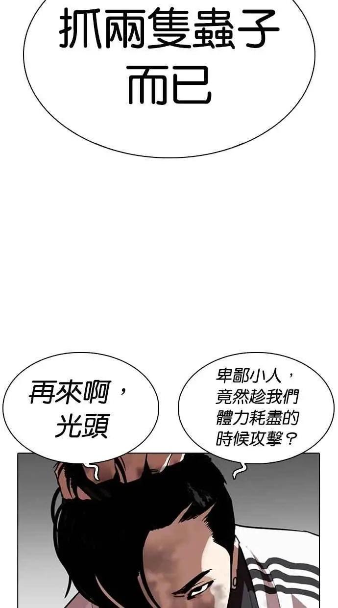 [第275话] 人皮客栈 [06]