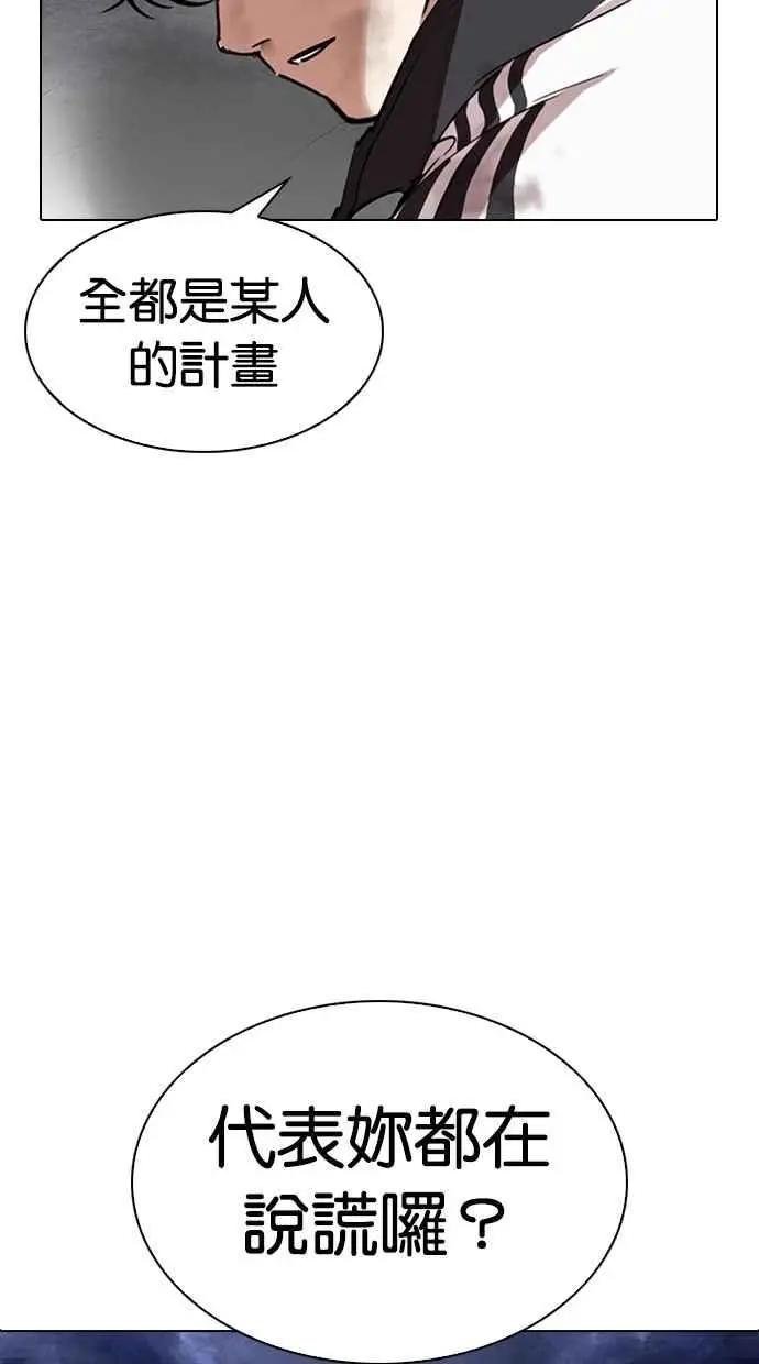 [第275话] 人皮客栈 [06]