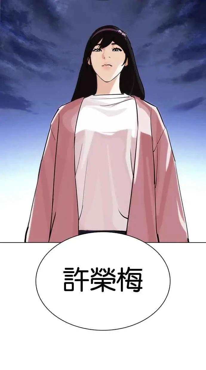 [第275话] 人皮客栈 [06]