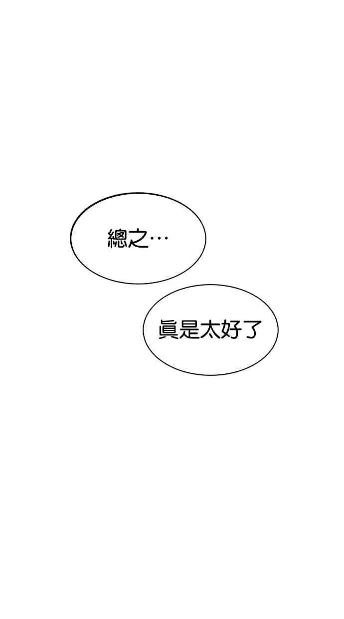 [第275话] 人皮客栈 [06]