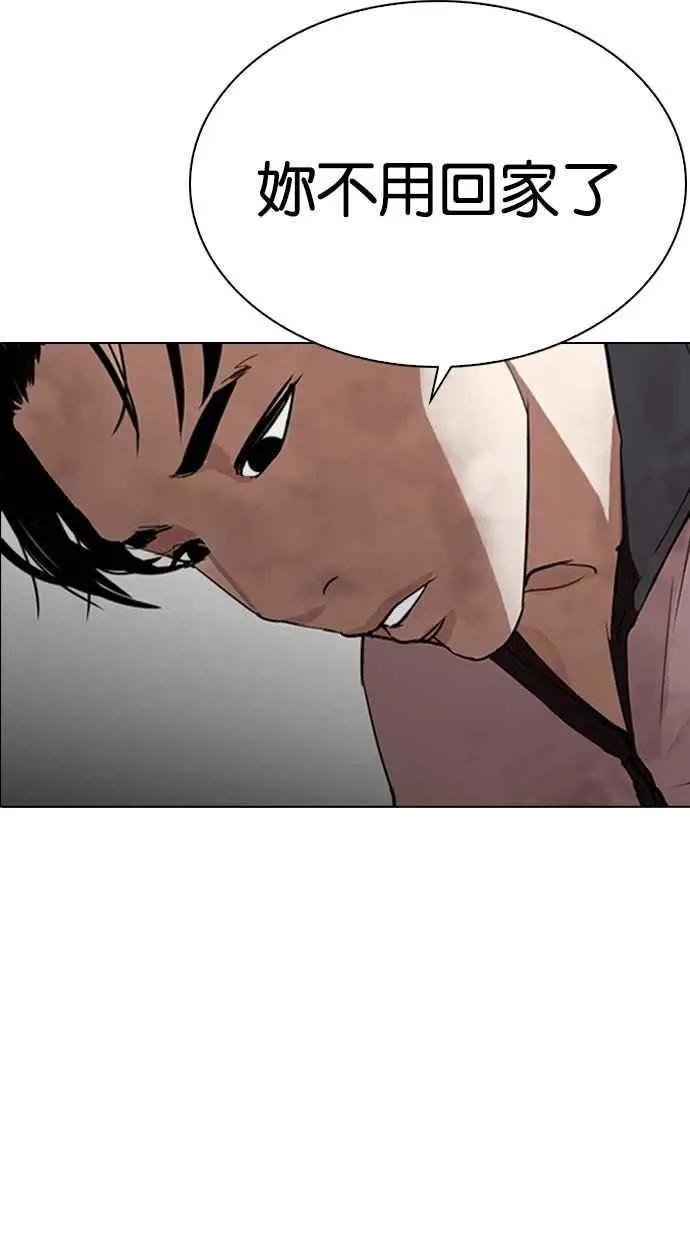 [第275话] 人皮客栈 [06]