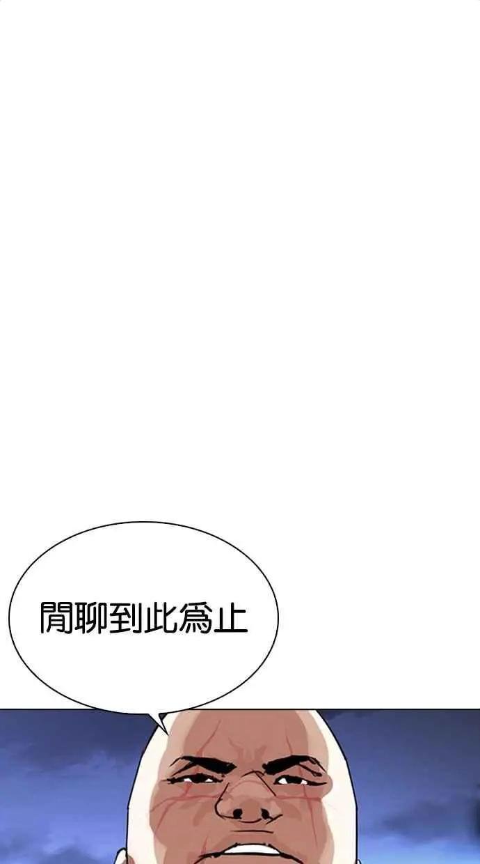[第275话] 人皮客栈 [06]