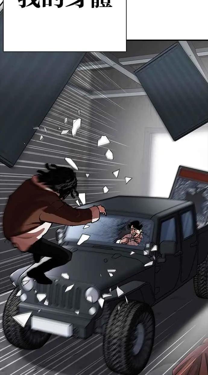 [第283话] 人皮客栈 [在那之后]