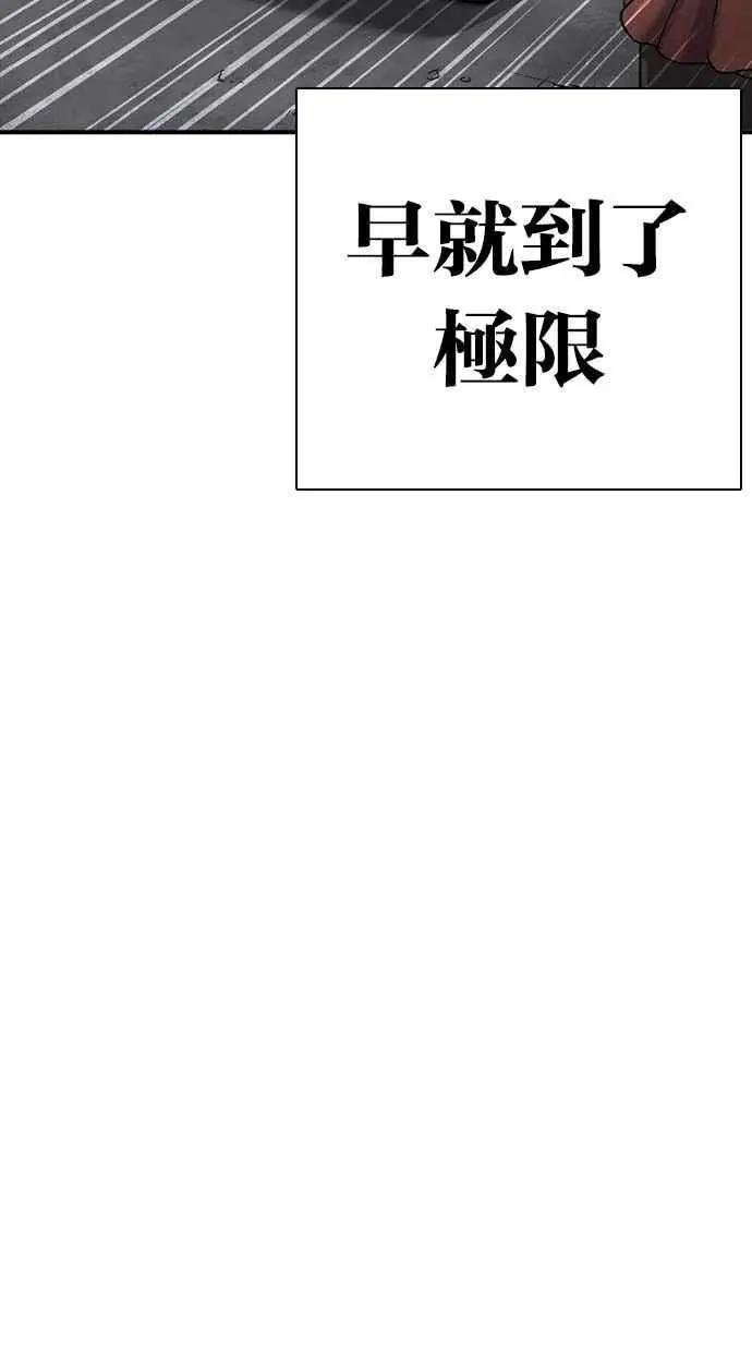 [第283话] 人皮客栈 [在那之后]