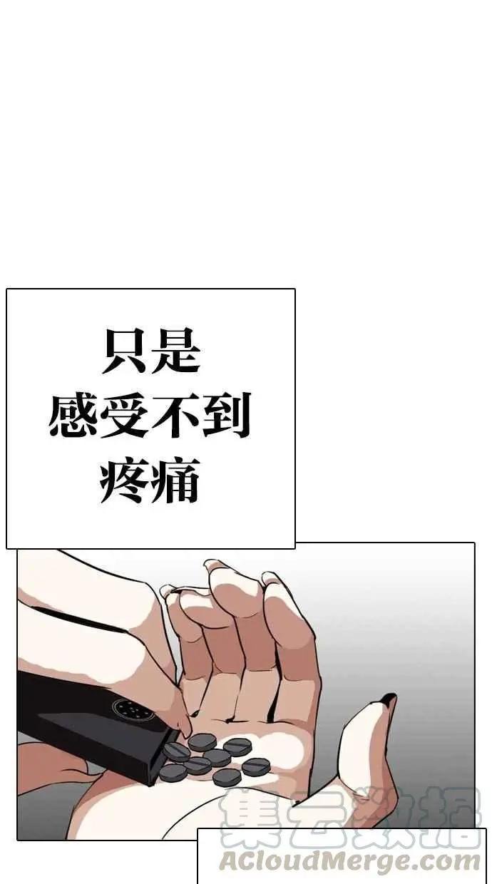 [第283话] 人皮客栈 [在那之后]