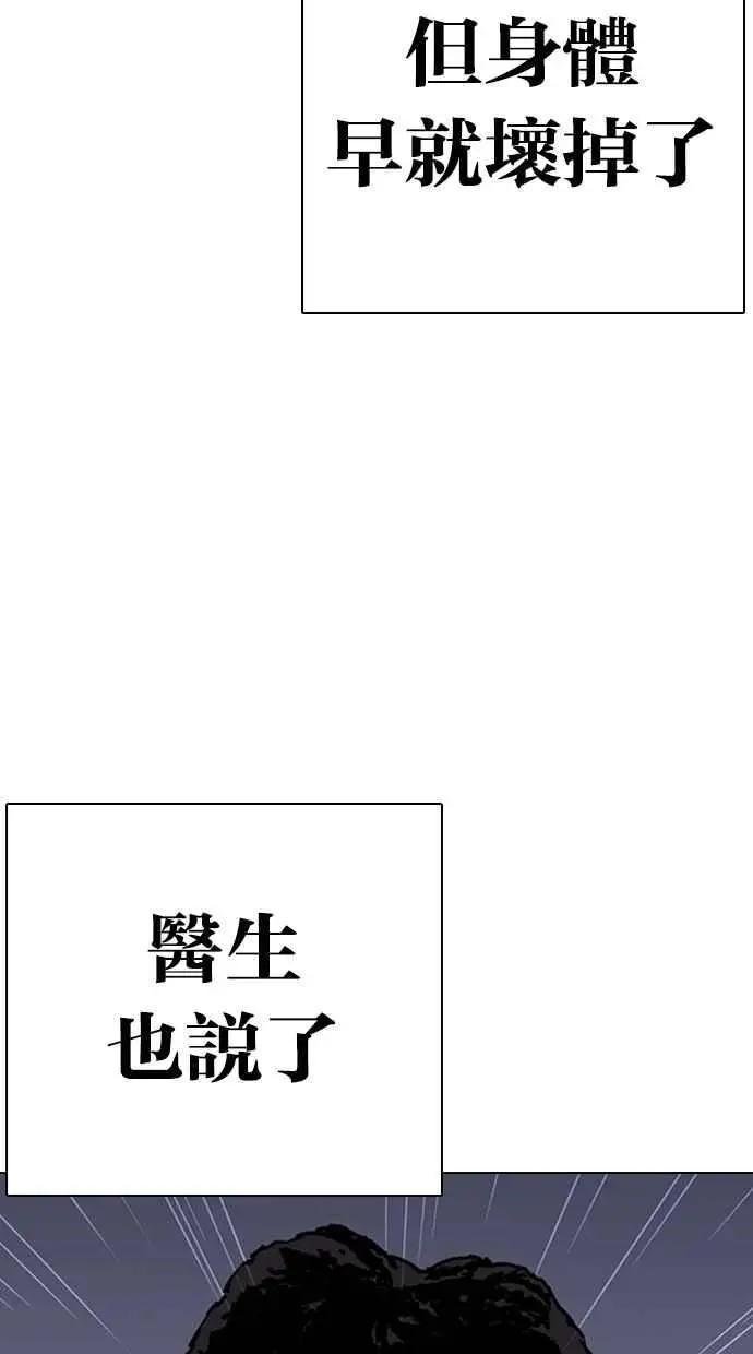 [第283话] 人皮客栈 [在那之后]