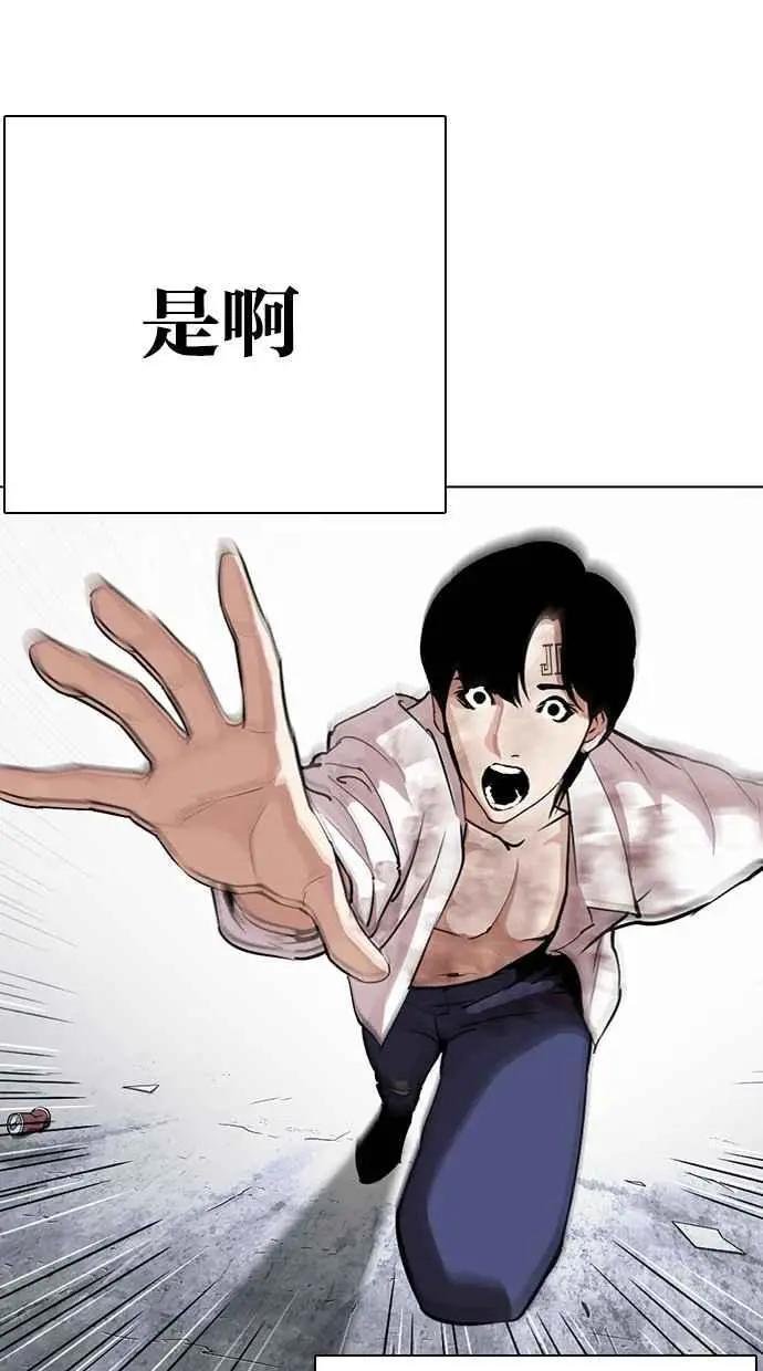 [第283话] 人皮客栈 [在那之后]
