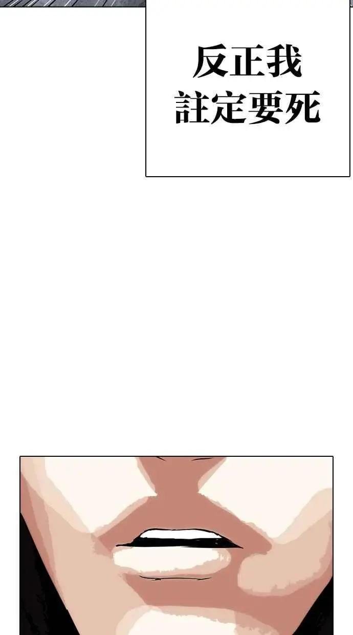 [第283话] 人皮客栈 [在那之后]
