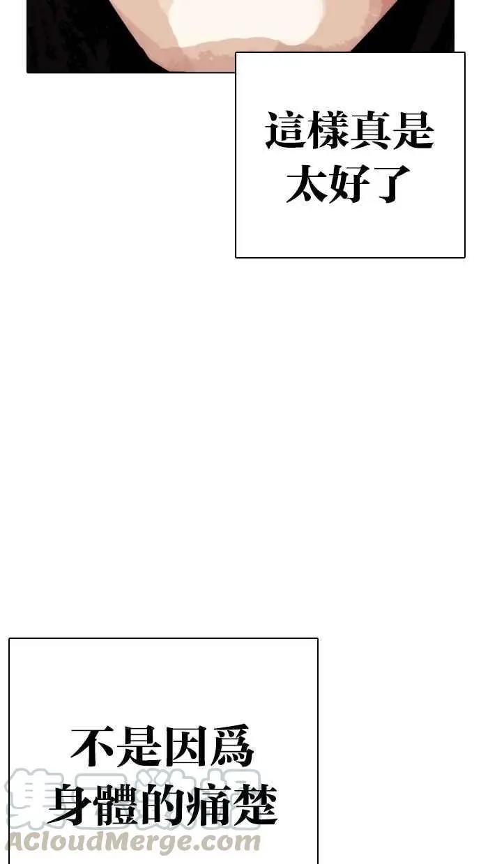 [第283话] 人皮客栈 [在那之后]