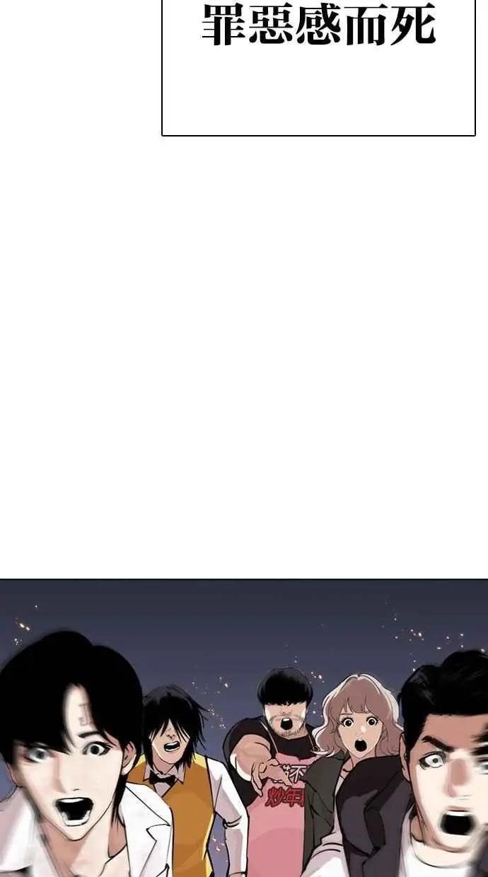[第283话] 人皮客栈 [在那之后]