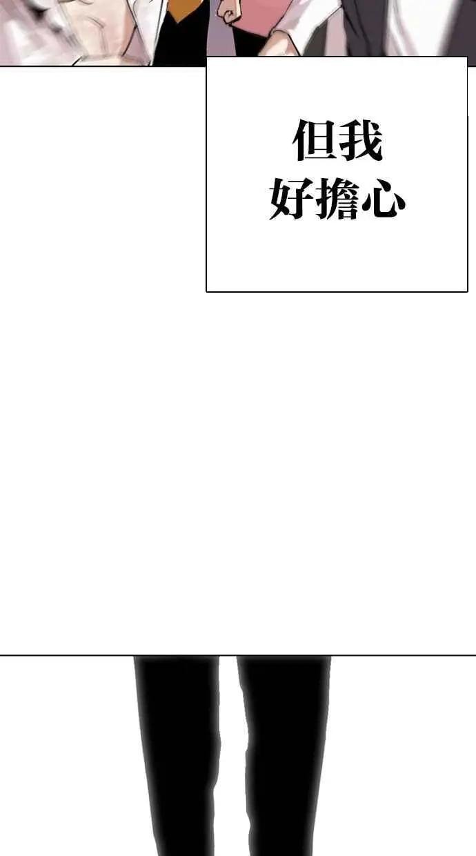 [第283话] 人皮客栈 [在那之后]