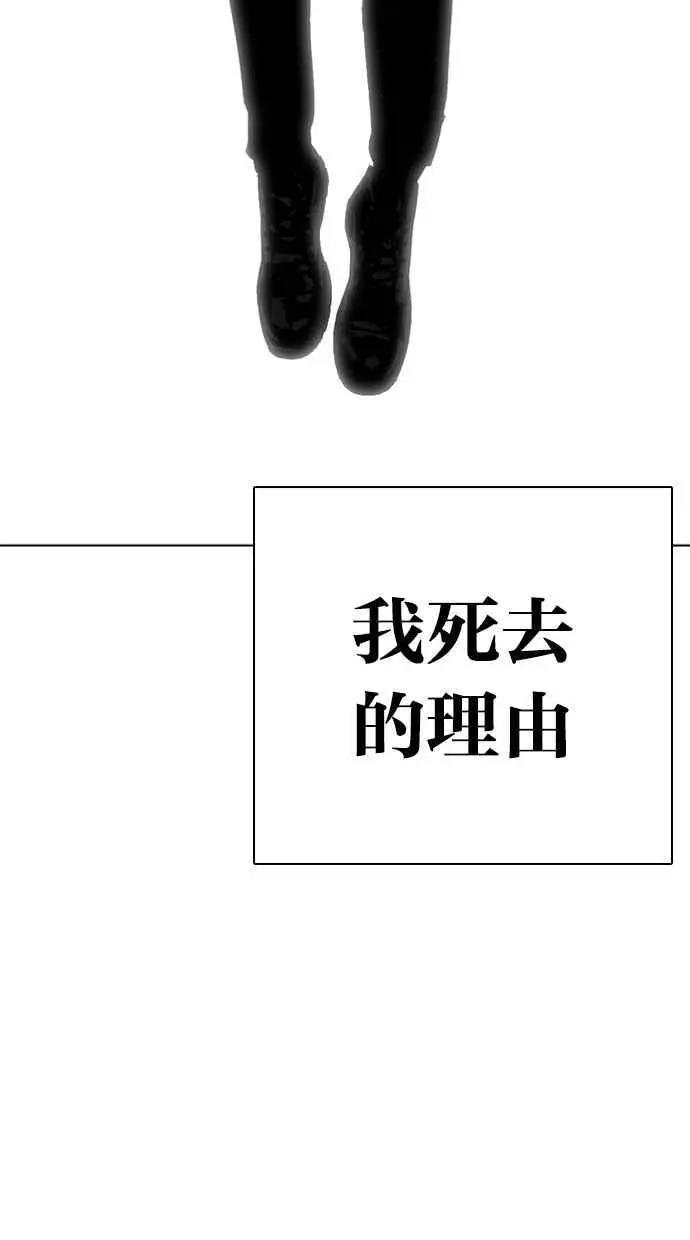 [第283话] 人皮客栈 [在那之后]