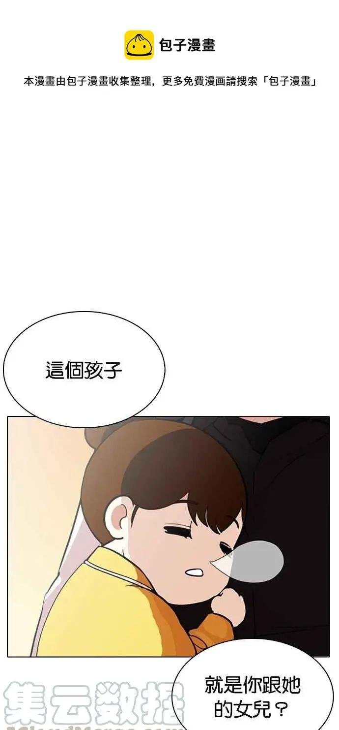 [第284话] VS 宗健