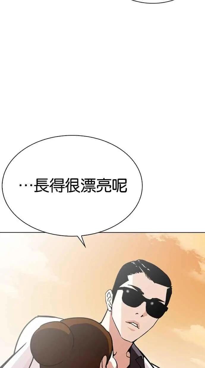 [第284话] VS 宗健