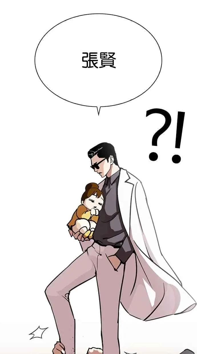 [第284话] VS 宗健