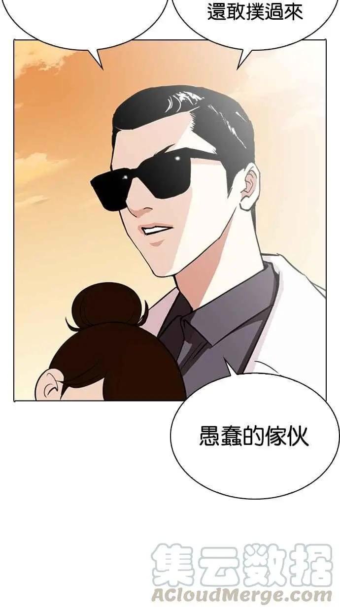 [第284话] VS 宗健