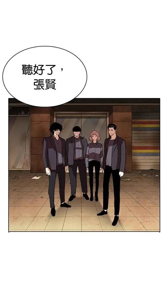 [第284话] VS 宗健