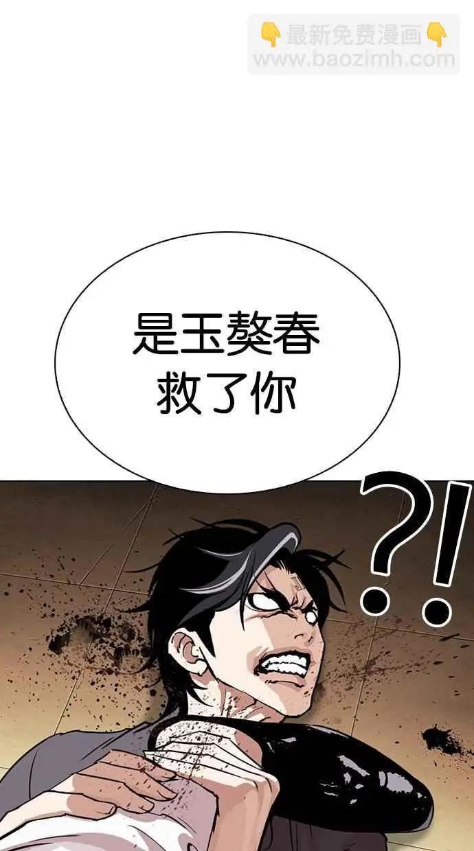 [第284话] VS 宗健